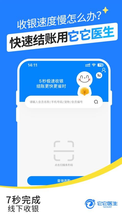 它它医生