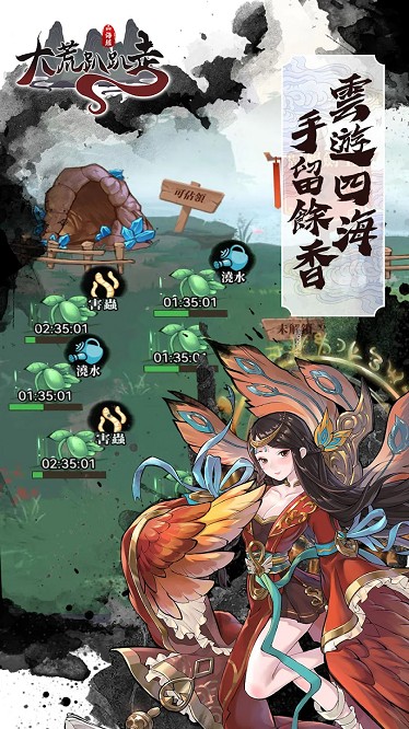 大荒趴趴走