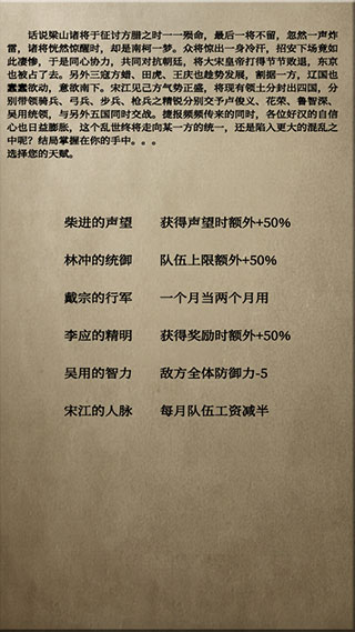 文字乱舞水浒