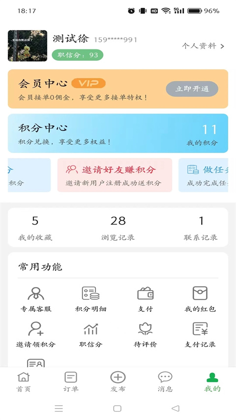 棒棒锤装修平台