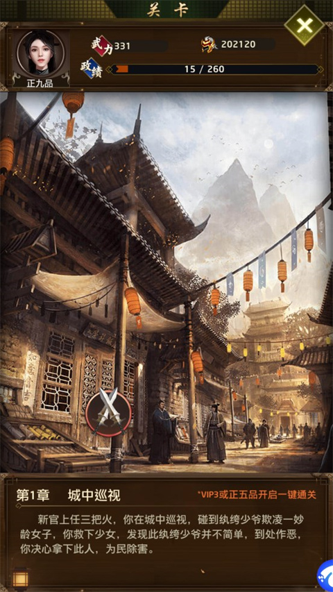 帝王时代