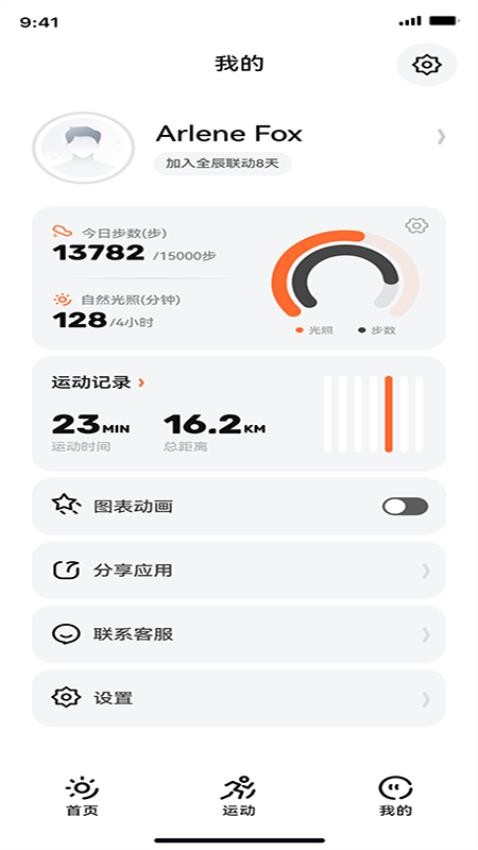 户外光