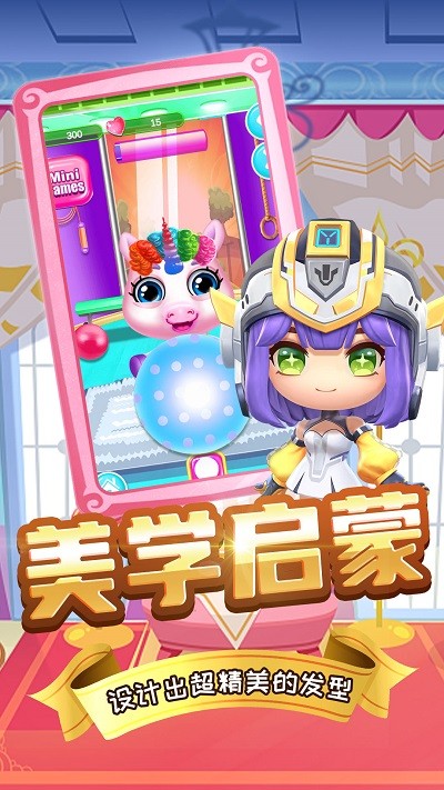萌宠造型秀