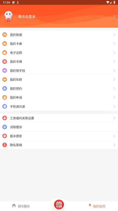 我的常德