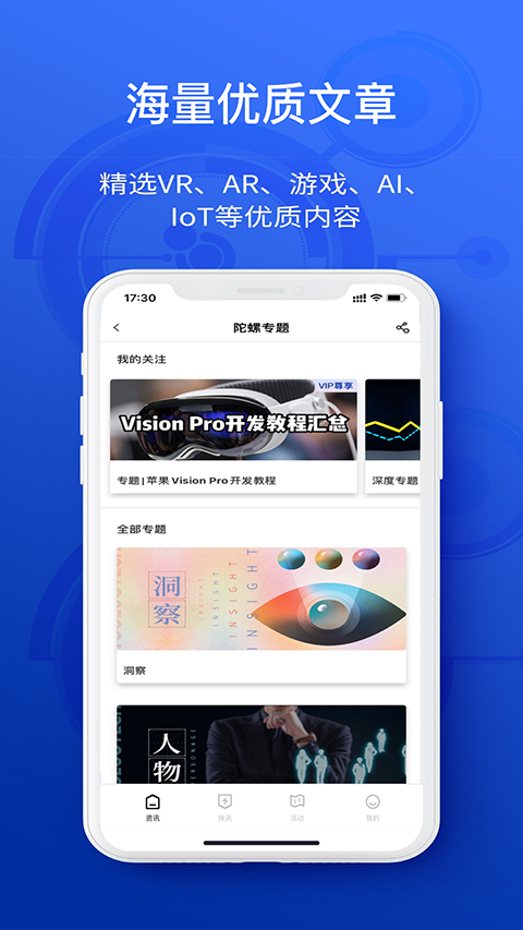 陀螺科技