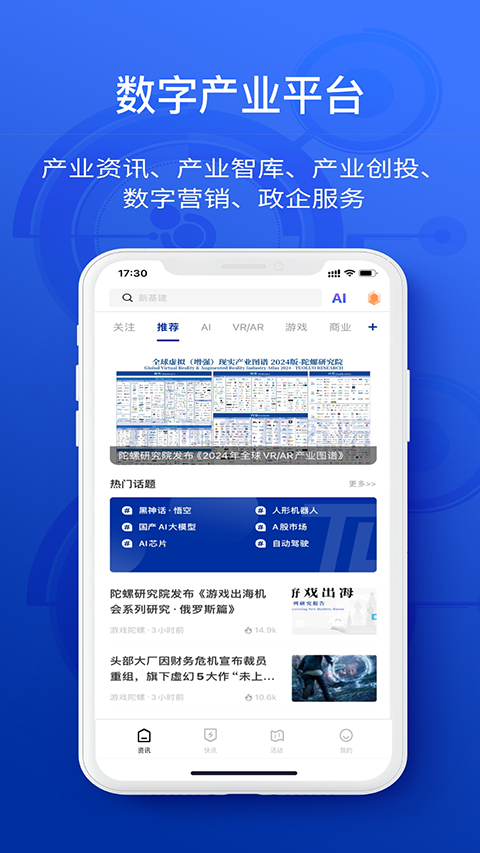 陀螺科技
