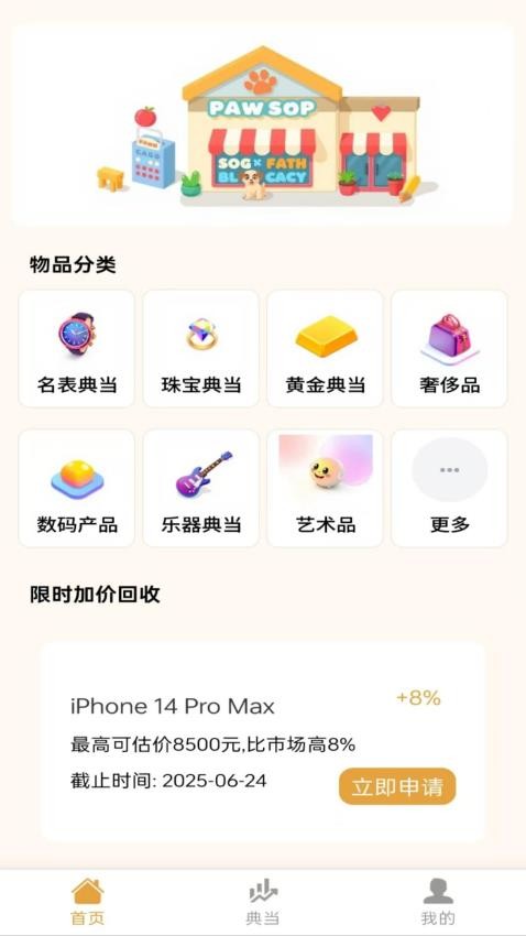 乐享好用