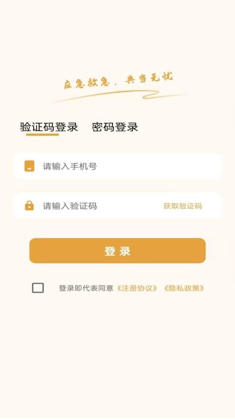 乐享好用