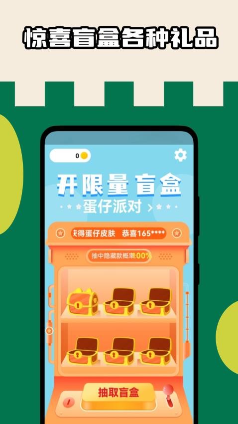皮肤盒子