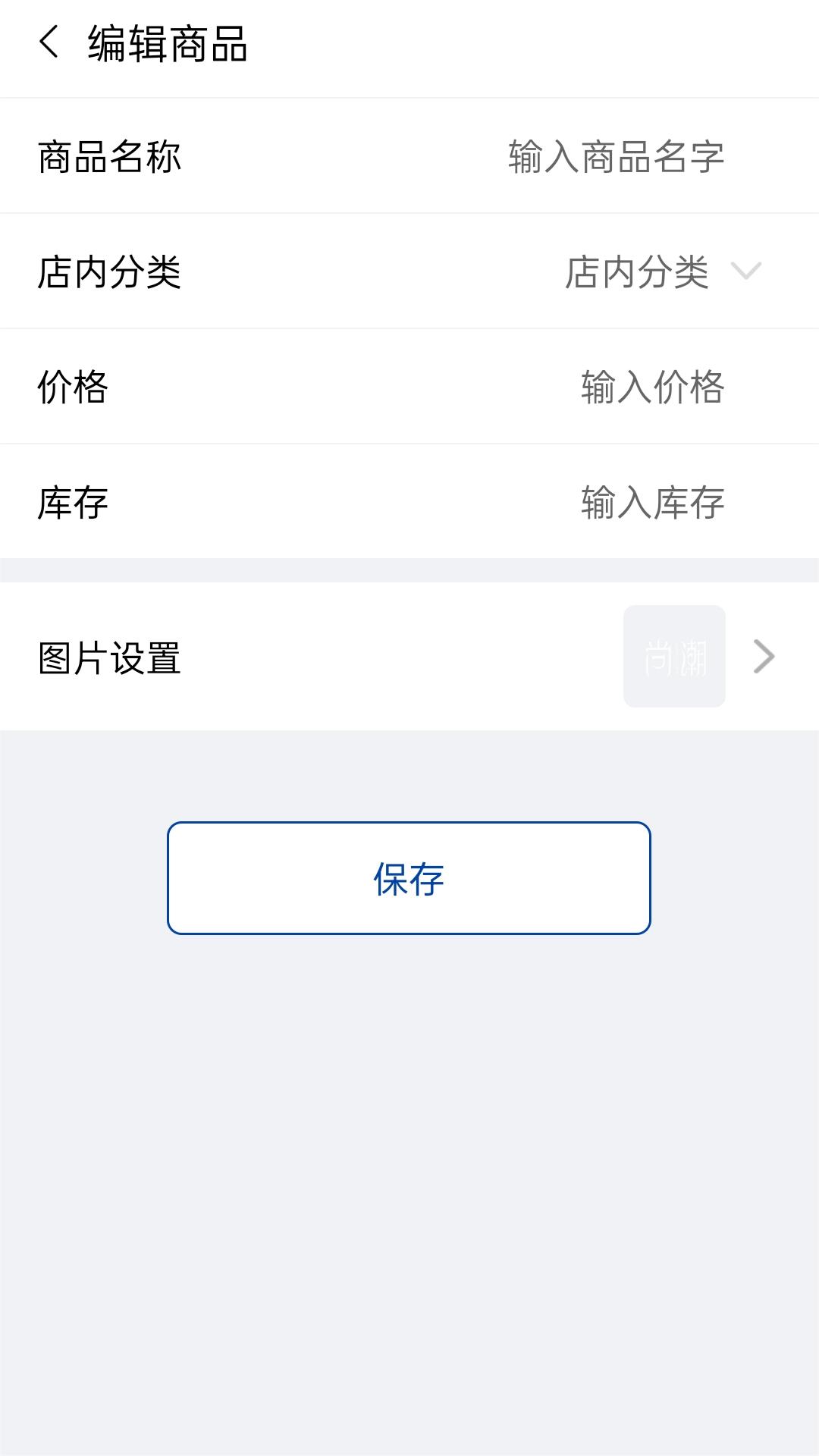 尚潮
