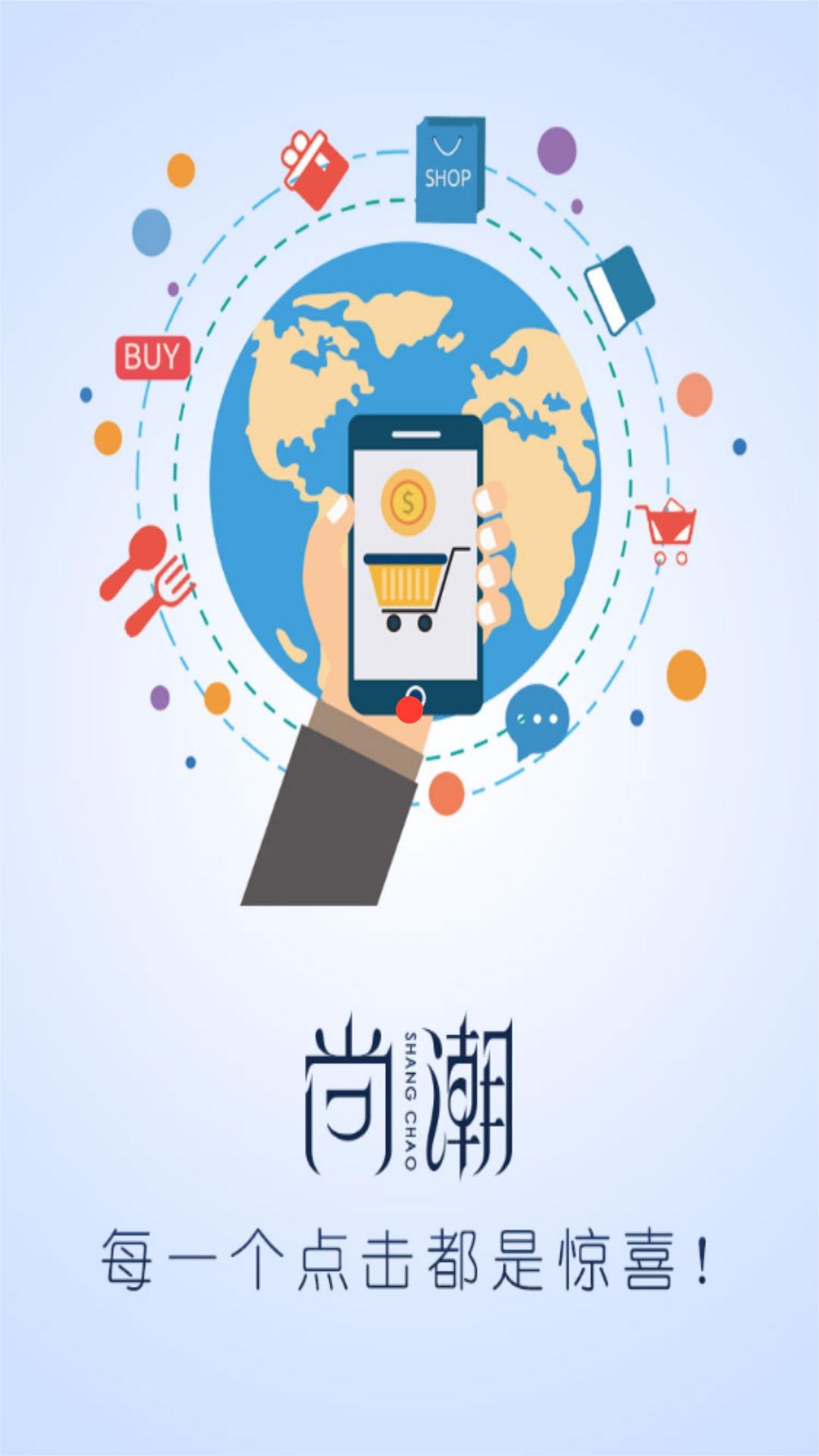 尚潮