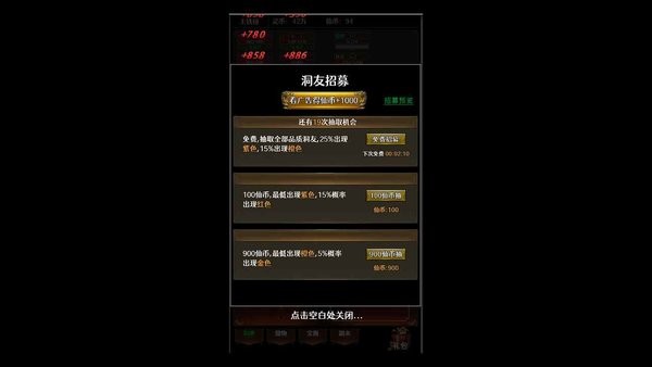 仙魔封神