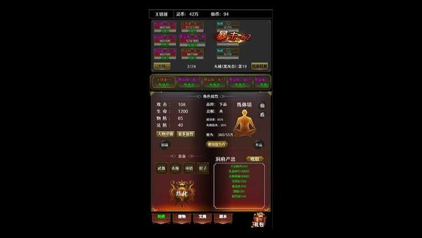 仙魔封神