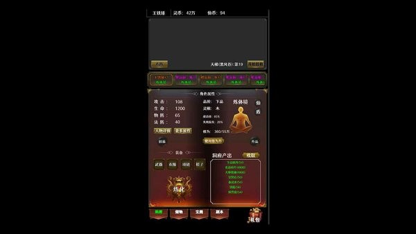 仙魔封神