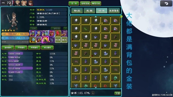 救赎无尽征途