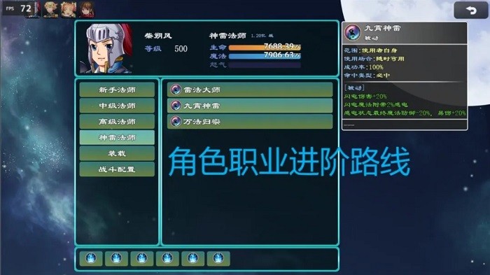 救赎无尽征途