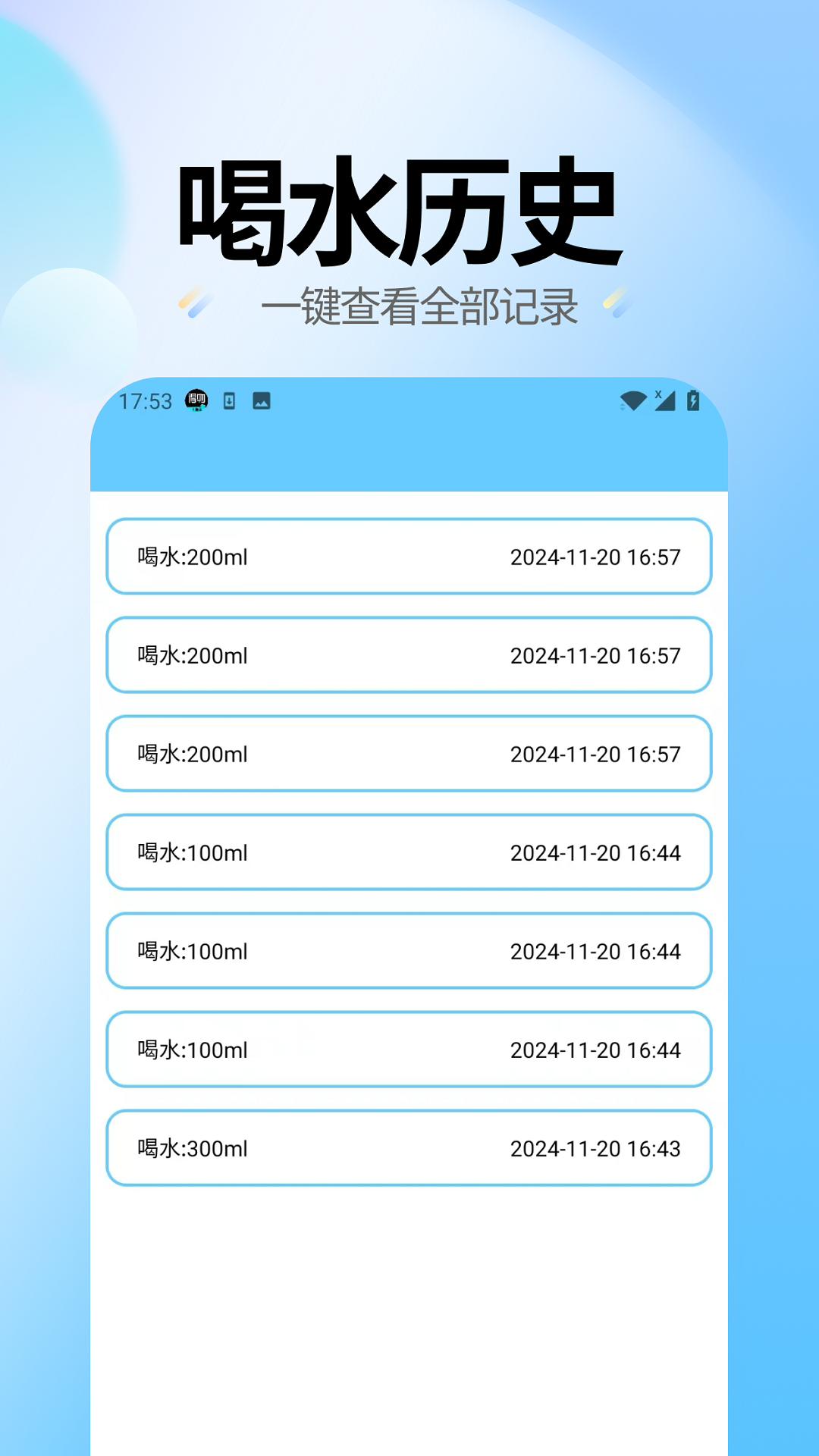 水滴时光