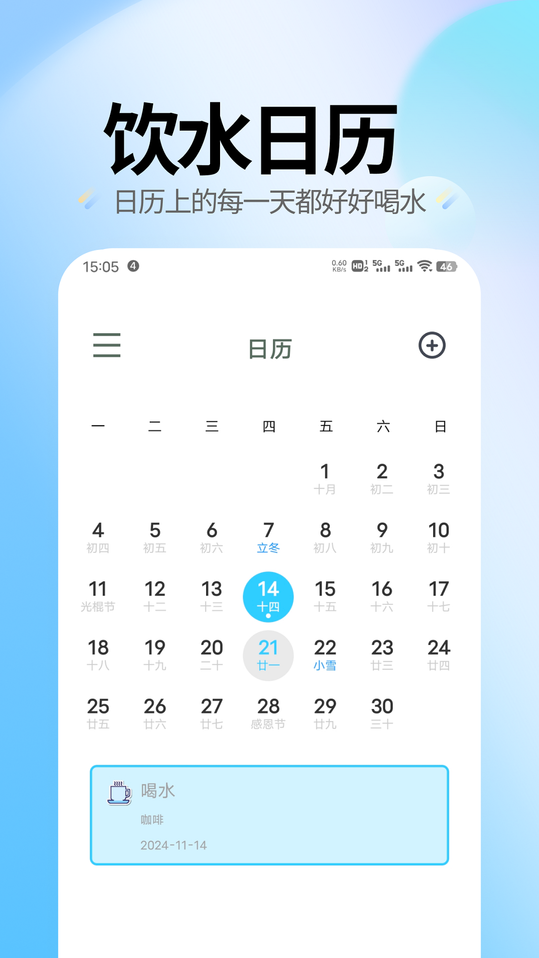 水滴时光