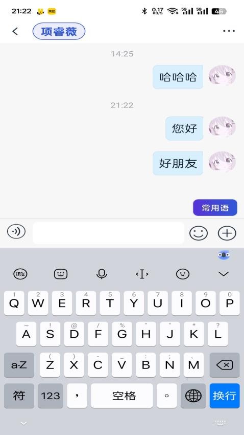 财圈社交