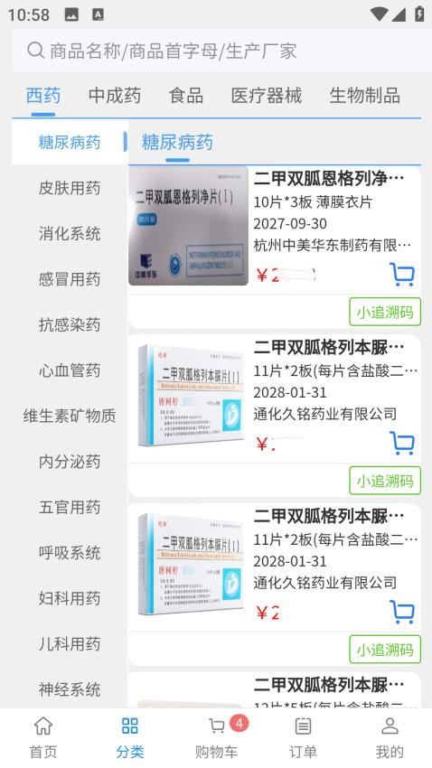 赛邦商城