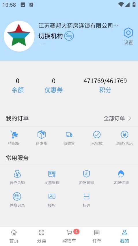赛邦商城