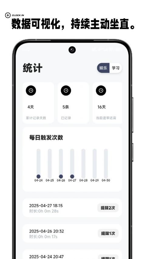 护眼星