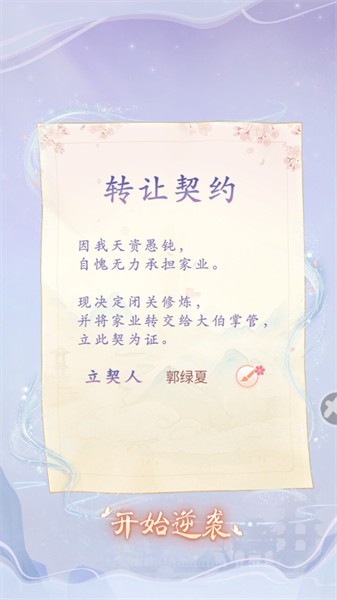 苍兰序