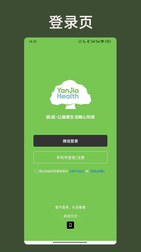 燕荚