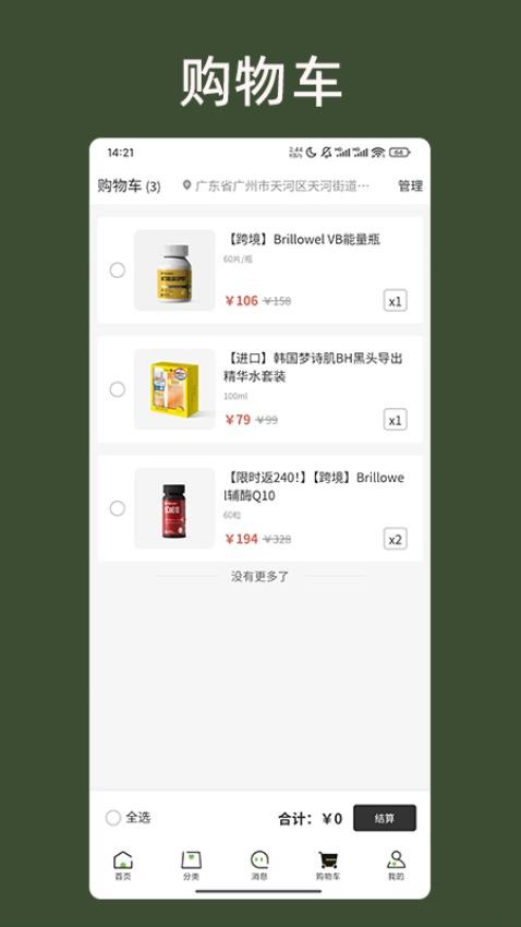 燕荚