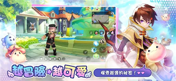 RO仙境传说:一定要可爱