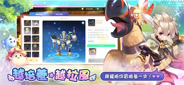 RO仙境传说:一定要可爱