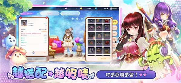 RO仙境传说:一定要可爱