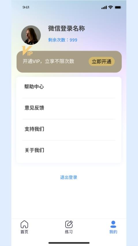学法减分考试助手