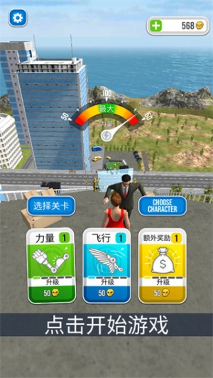骨折模拟器2