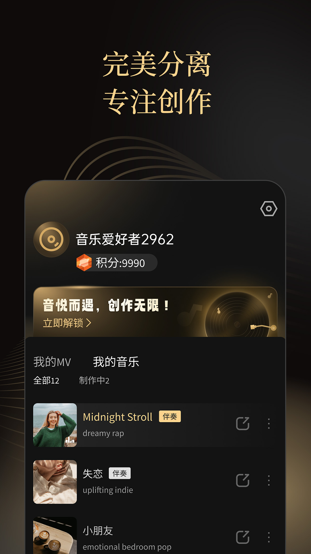 金曲创作大师