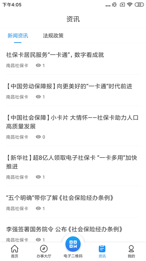 南昌社保卡