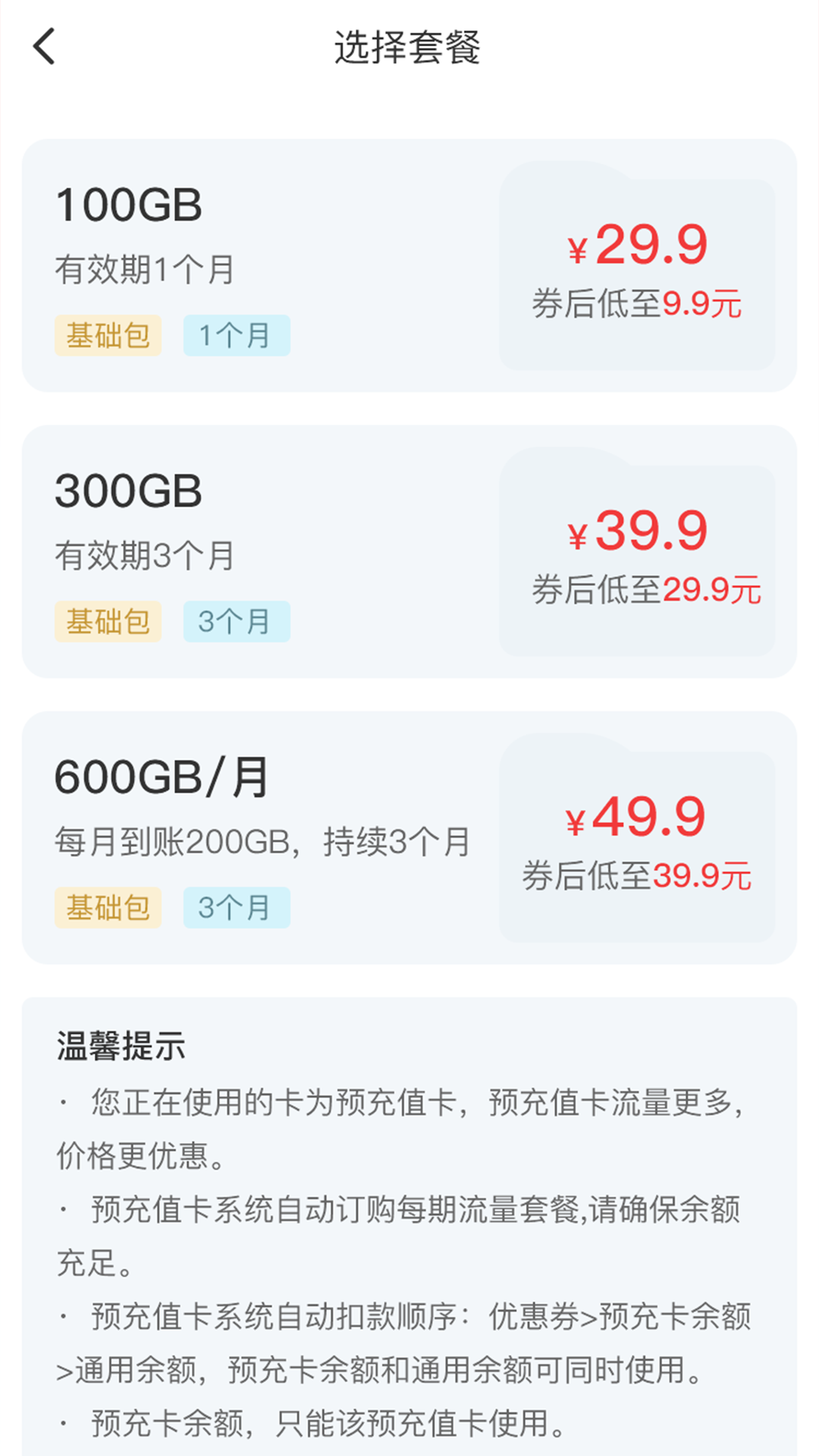 梦联通信