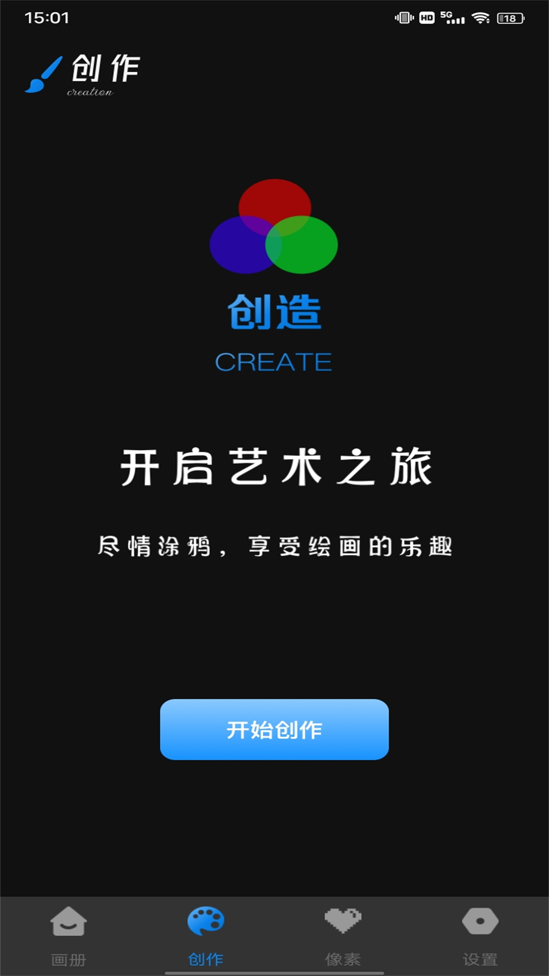 Painting绘画