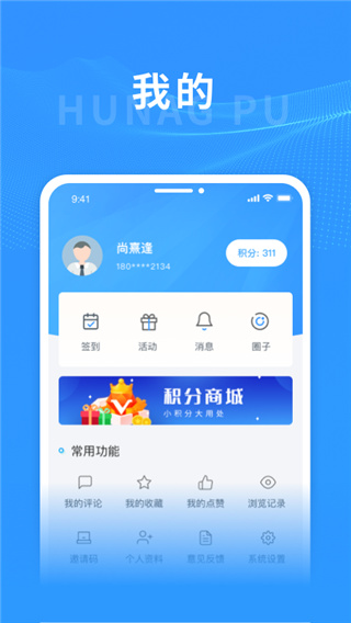 上海黄浦