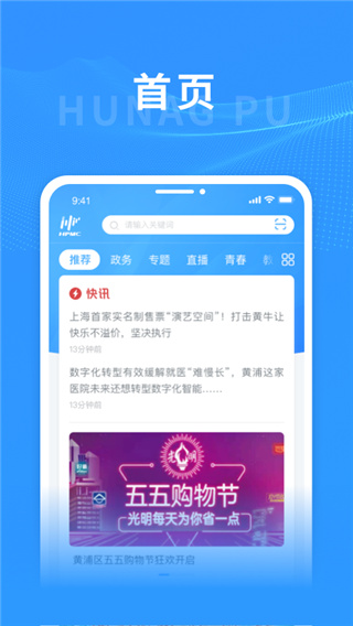 上海黄浦