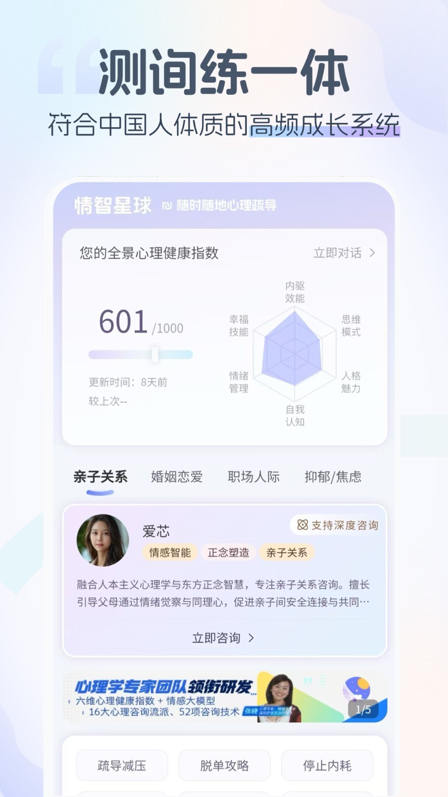 情智星球