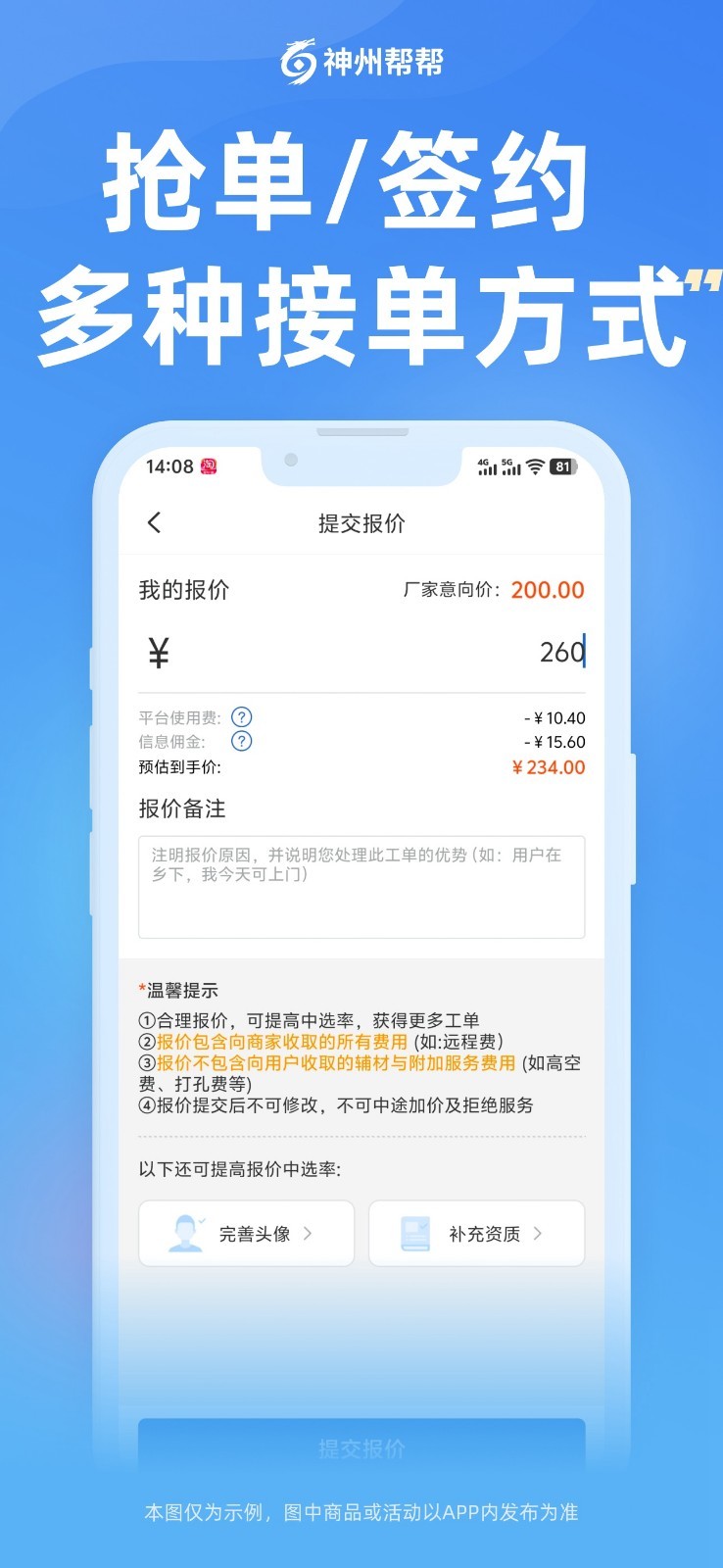 神州帮帮