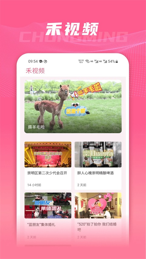 上海崇明
