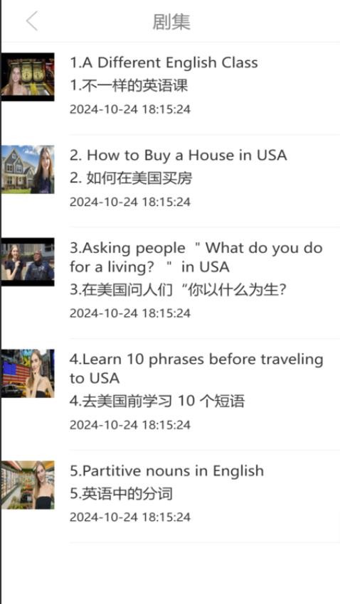 红狐听力