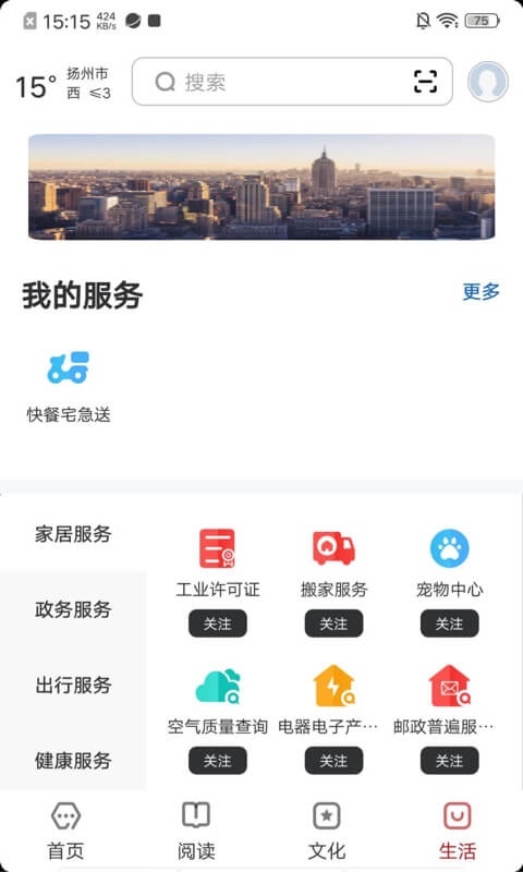 数字扬州