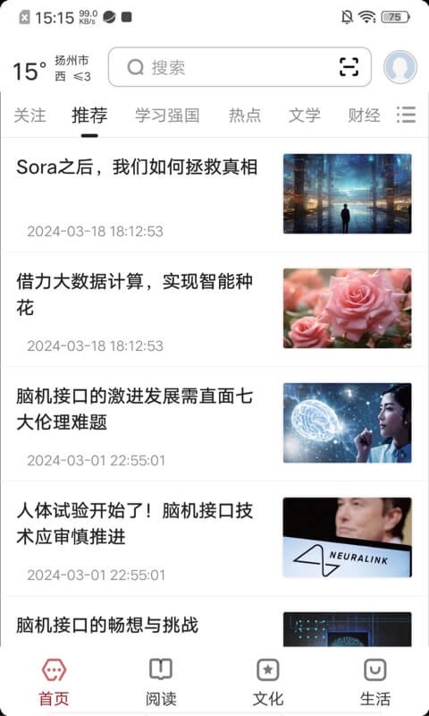 数字扬州
