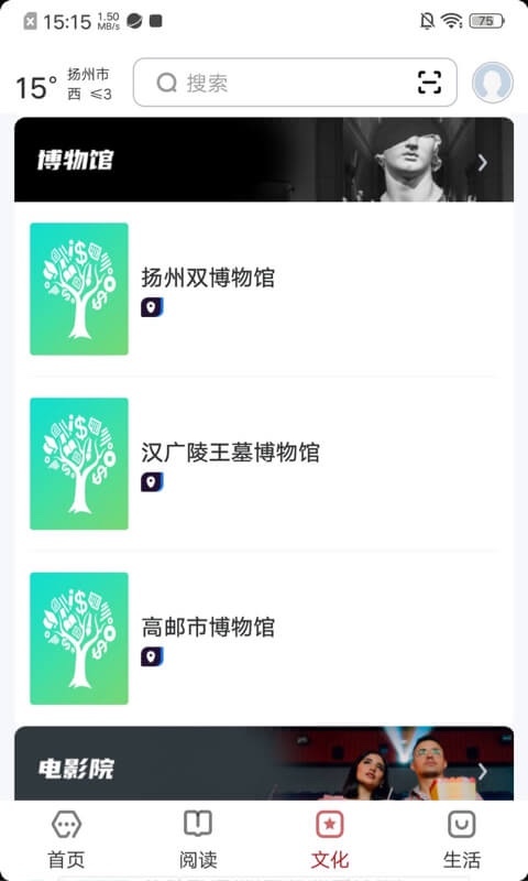 数字扬州