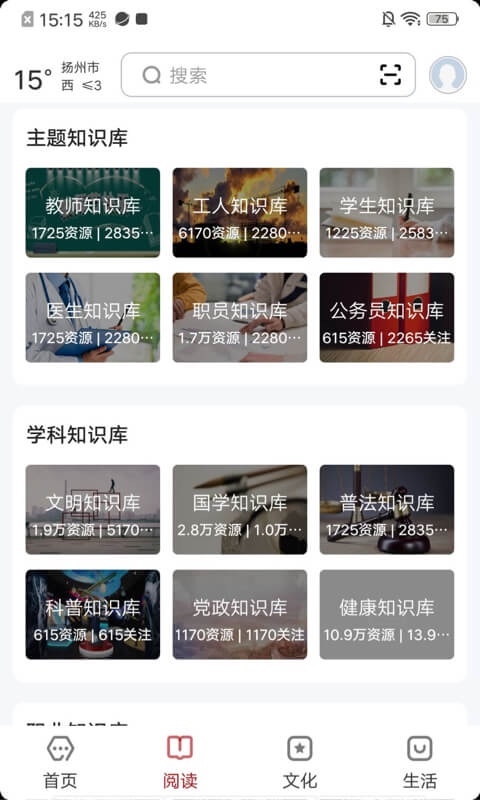 数字扬州