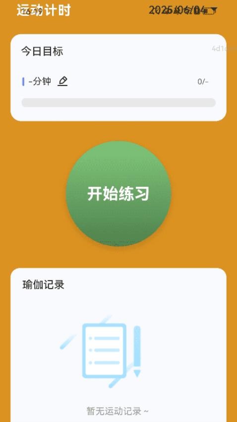 步步福气聚