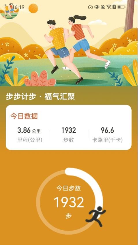 步步福气聚